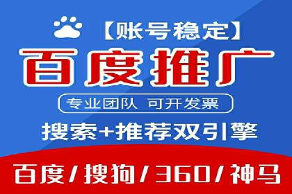 竞价推广开户案例深度剖析