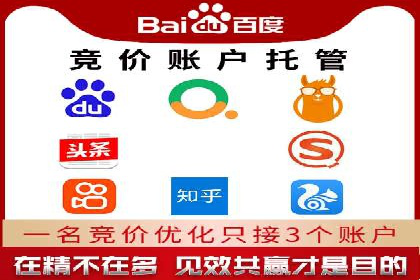 百度推广的竞价排名机制详解