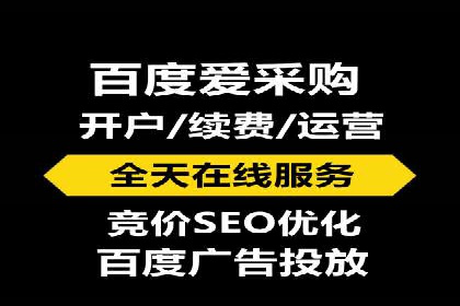 成功案例：百度竞价代运营如何提高转化率